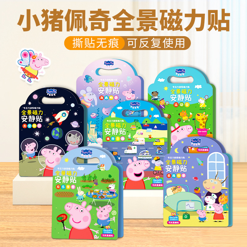 2026 Peppa Pig New Magnetic St - огляд і ціна Cosplay Prop Book