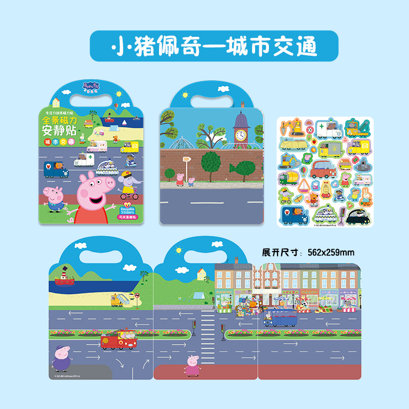 2026 Peppa Pig New Magnetic St - огляд і ціна Cosplay Prop Book