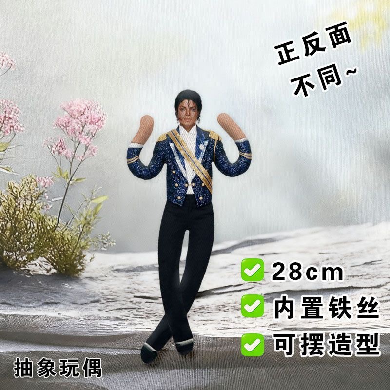 In Stock Michael Jackson King  - огляд і ціна Evoker Cosplay Prop