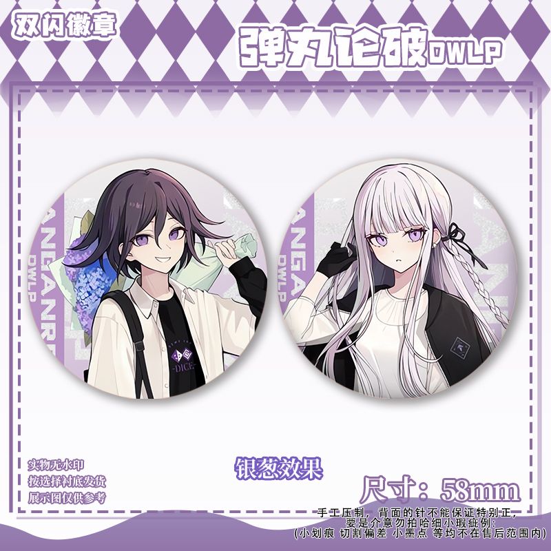 58mm Danganronpa Kokichi Oma N - огляд і ціна Cosplay Prop Bag