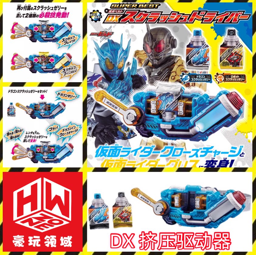 Dx Kamen Rider Build Squeeze D - огляд і ціна Cosplay Prop Building