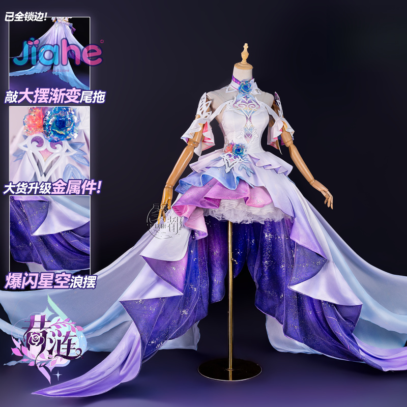 Game Honkai：Star Rail Cyrene C - огляд і ціна Prop Para Cosplay